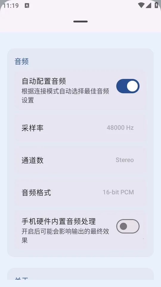 MicYou������˷�(��˷繤��)v1.1.4 �ٷ������ͼ