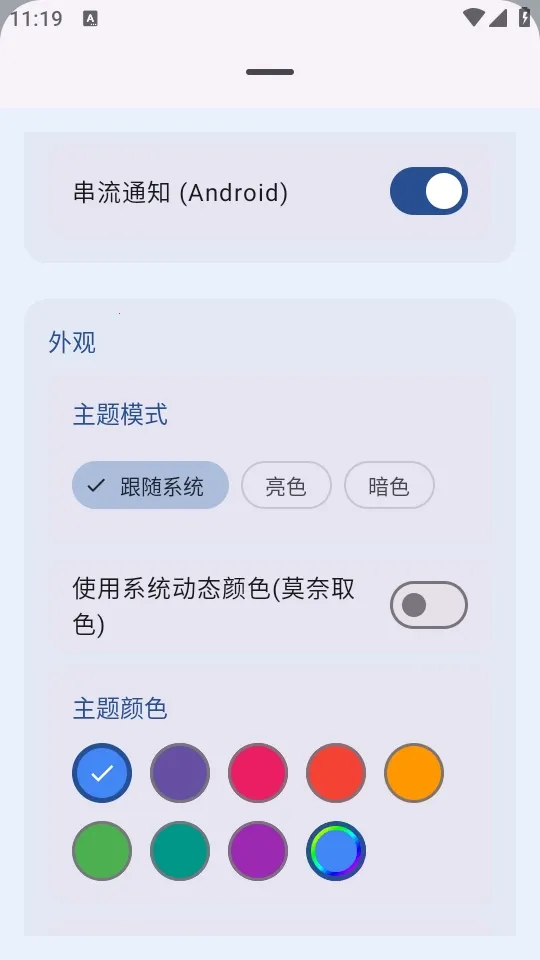 MicYou������˷�(��˷繤��)v1.1.4 �ٷ������ͼ