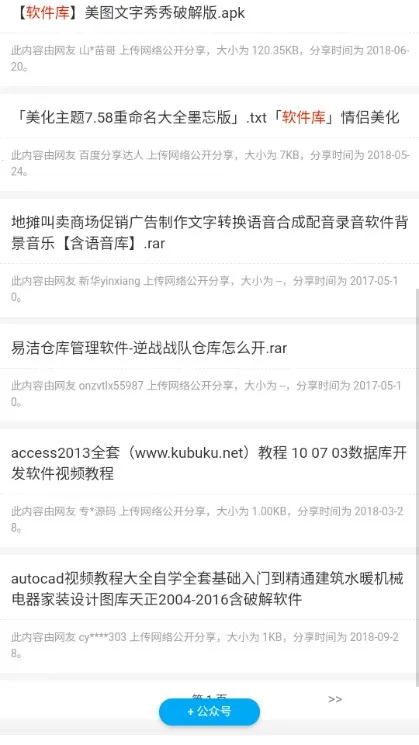 ������(������Դ����)v2.1.3 �ֻ����ͼ