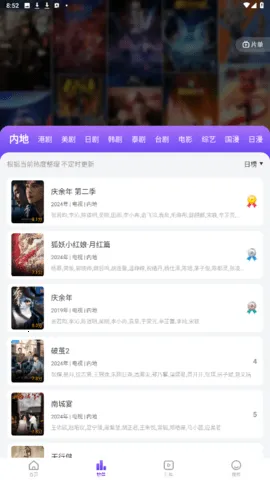 ���Ӱ��(Ӱ�Ӳ���ƽ̨)v3.6.6 �ֻ����ͼ