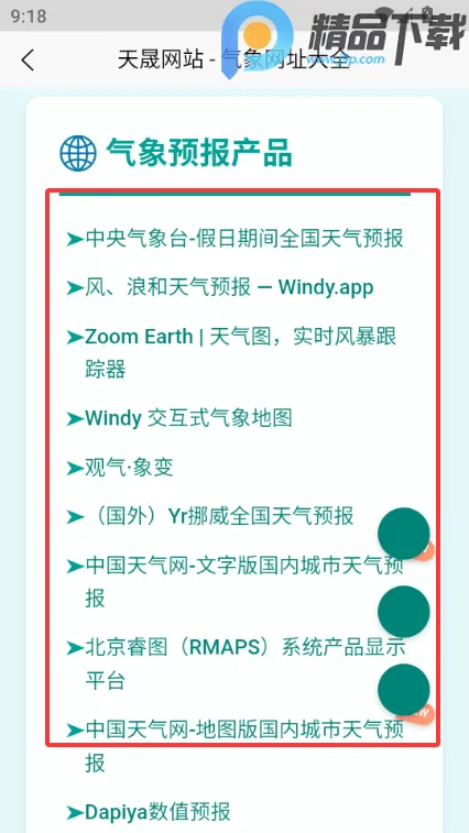 ���������ֻ�(����Ԥ������)v1.1 ��׿���ͼ