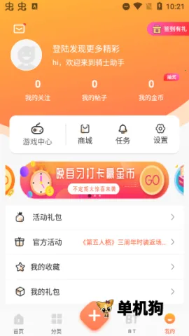 ��ʿ����(��Ϸ��Դƽ̨)