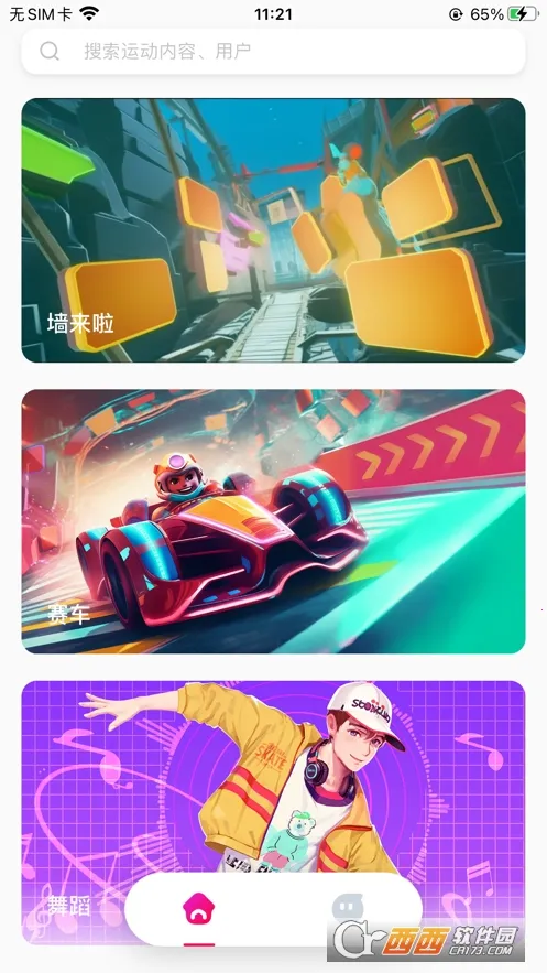 �˶�����2026���°汾v2.11.24 �ٷ������ͼ