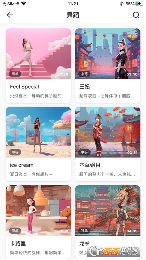 �˶�����2026���°汾v2.11.24 �ٷ������ͼ