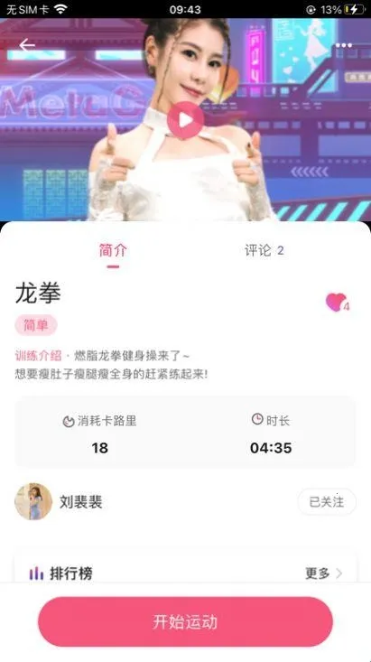 运动宇宙2026最新版本 运动宇宙2026最新版本