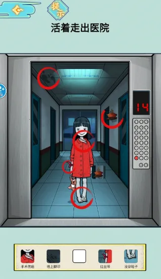 医院怪谈2026官方正版 医院怪谈2026官方正版