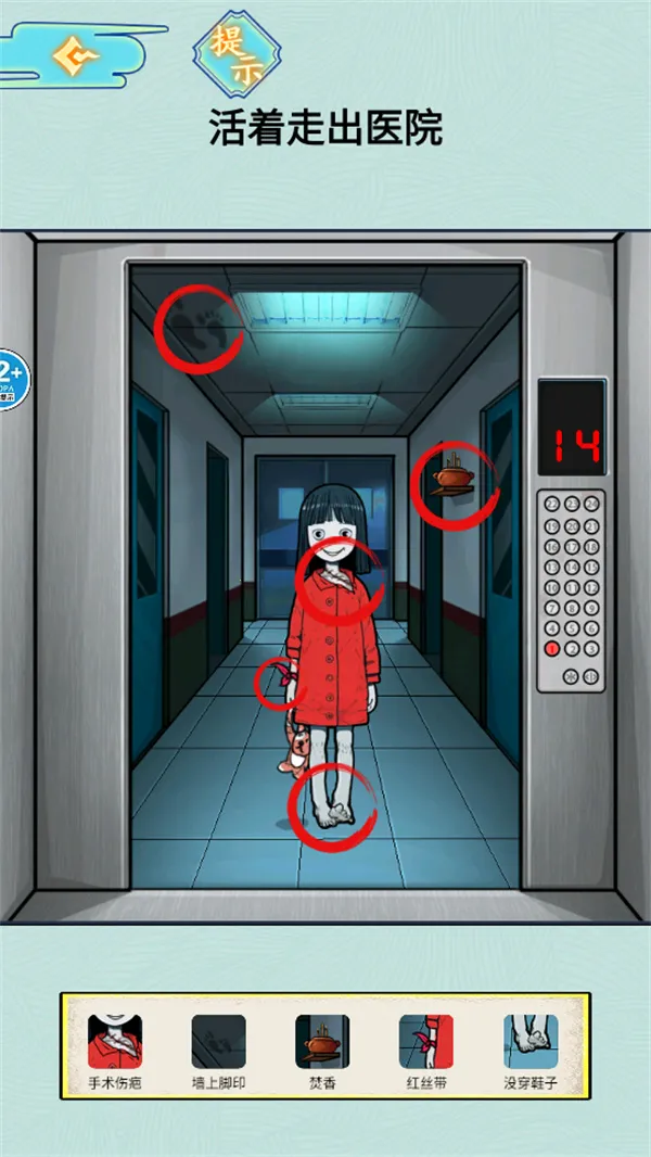 医院怪谈2026官方正版 医院怪谈2026官方正版