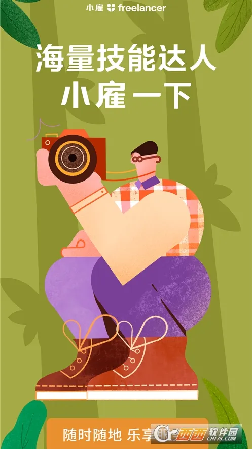 С��(����ְҵ׬Ǯƽ̨)v1.0.63 ��׿���ͼ