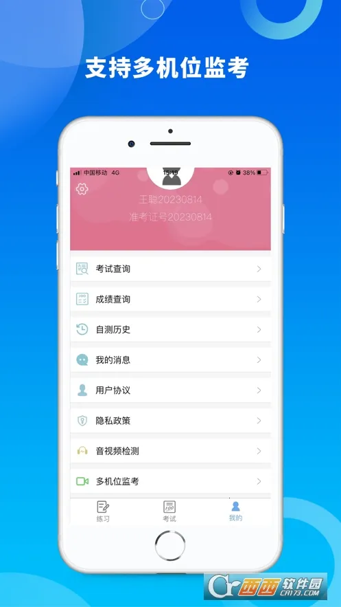 �����ƿ�(���Է���ƽ̨)v2.0.6 �ٷ������ͼ