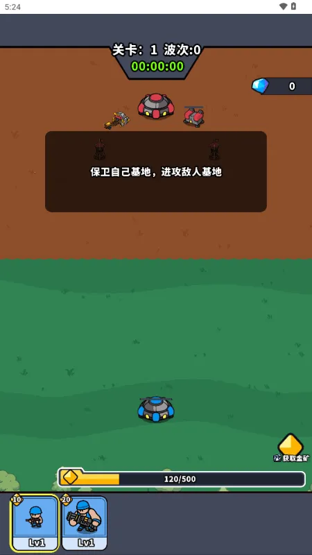 ˣ�ĺ�ͦ��(���Զ�ս����)v1.0 �ֻ����ͼ