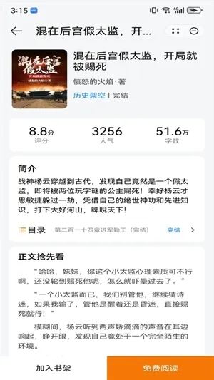 ҹè�Ķ�С˵(С˵�Ķ�����)v1.3 ��׿���ͼ