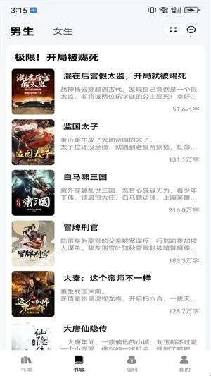 夜猫阅读小说(小说阅读软件) 夜猫阅读小说(小说阅读软件)