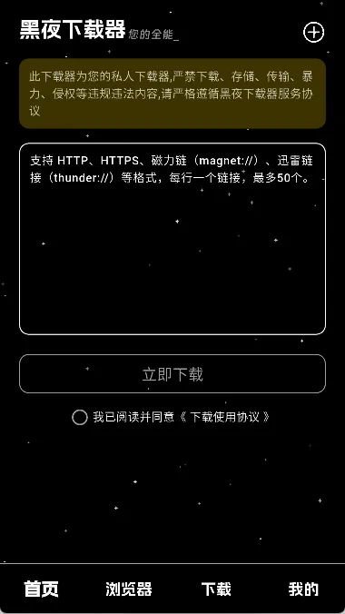 ��ҹ������(�������ع���)v1.0.4 ��Ѱ��ͼ