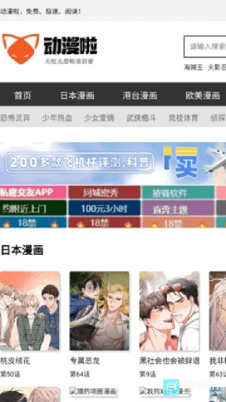 动漫啦安卓版手机版 动漫啦安卓版手机版