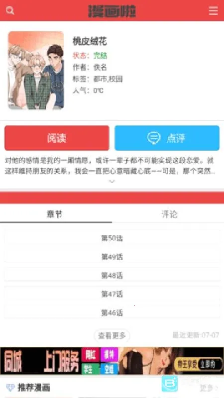 动漫啦安卓版手机版 动漫啦安卓版手机版