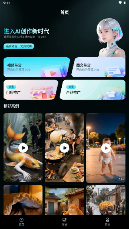 ����AI(������Ƶ��������)v1.0.0 �ٷ������ͼ