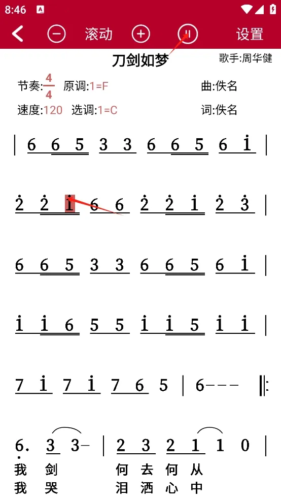 动态简谱(简谱学习软件) 动态简谱(简谱学习软件)