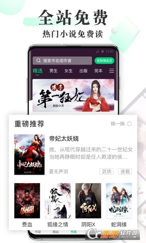 ��ҶС˵(С˵�Ķ�����)v1.03 �ٷ������ͼ