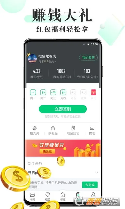 ��ҶС˵(С˵�Ķ�����)v1.03 �ٷ������ͼ