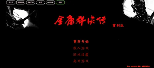 金庸群侠传3D重制版最新手机版 金庸群侠传3D重制版最新手机版