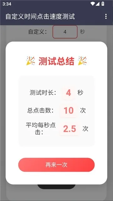 ������Ե���ٶȰ�׿���ֻ���v��׼���� �ֻ����ͼ