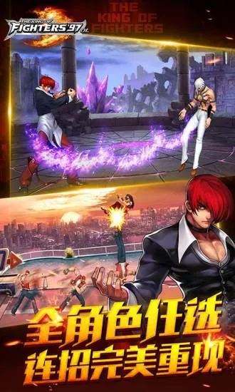 拳皇97高清版(拳皇97熊爪版) 拳皇97高清版(拳皇97熊爪版)