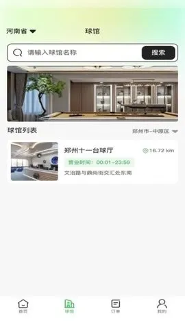 ����̨��2026�ٷ�����v1.0.2 ��׿���ͼ