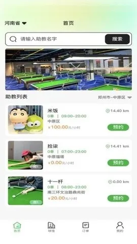 ����̨��2026�ٷ�����v1.0.2 ��׿���ͼ