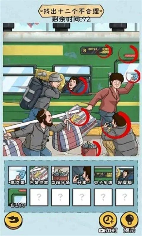 ���������2(�����Ҳ�����)v1.0 �ֻ����ͼ