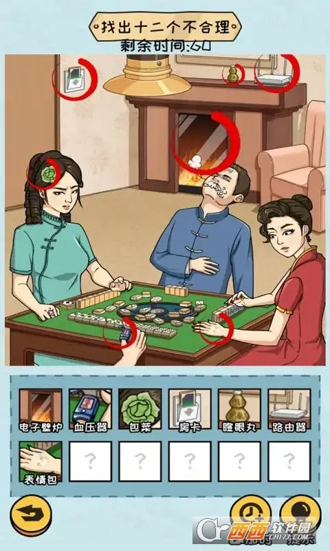 ���������2(�����Ҳ�����)v1.0 �ֻ����ͼ