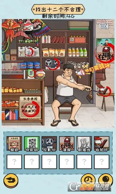 ���������2(�����Ҳ�����)v1.0 �ֻ����ͼ