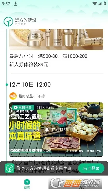 Զ�������������ֻ���v2.58.60 �ٷ������ͼ