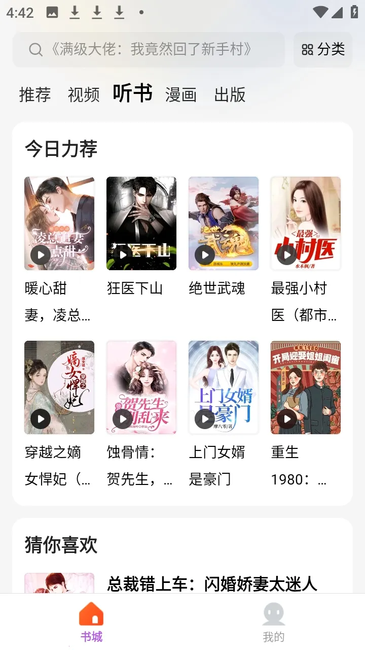 ����(����С˵ƽ̨)v5.4.8.3 ��׿���ͼ