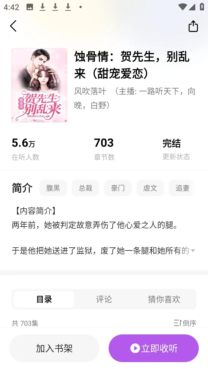 ����(����С˵ƽ̨)v5.4.8.3 ��׿���ͼ