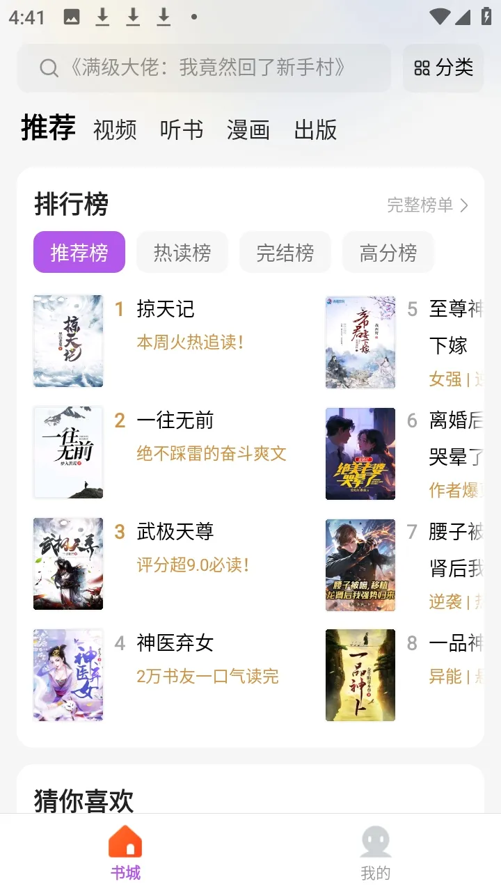 ����(����С˵ƽ̨)v5.4.8.3 ��׿���ͼ