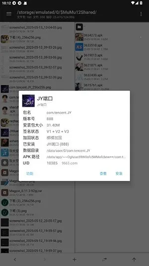 JY�˿ڹ���(�����ܶ˿ڹ���)vJY�˿� ��׿���ͼ