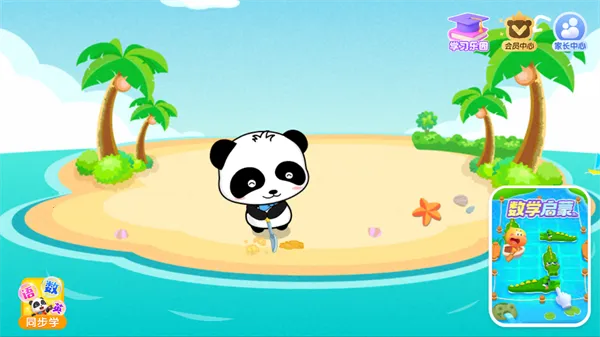 ɳ̲�����ֱ�����ʿ(��ͯ�����Ϸ)v9.91.00.01 �ٷ������ͼ