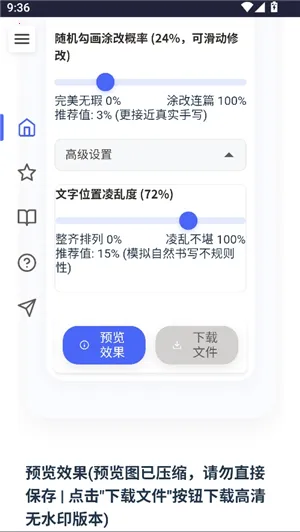 ��͹����-��дת��(����ת��д����)v1.1 ��Ѱ��ͼ