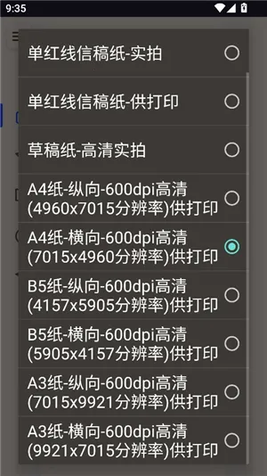 ��͹����-��дת��(����ת��д����)v1.1 ��Ѱ��ͼ