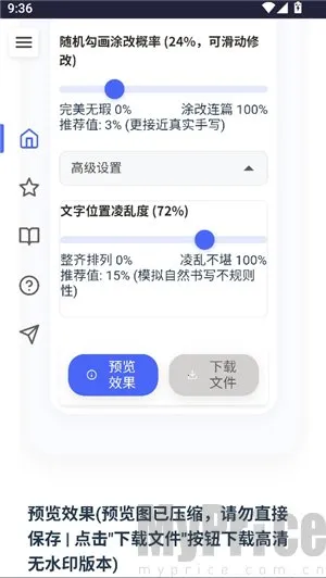 ��͹����-��дת��