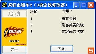 �����⳵2(���⳵��ʻ��Ϸ)v1.6.0 ��Ѱ��ͼ