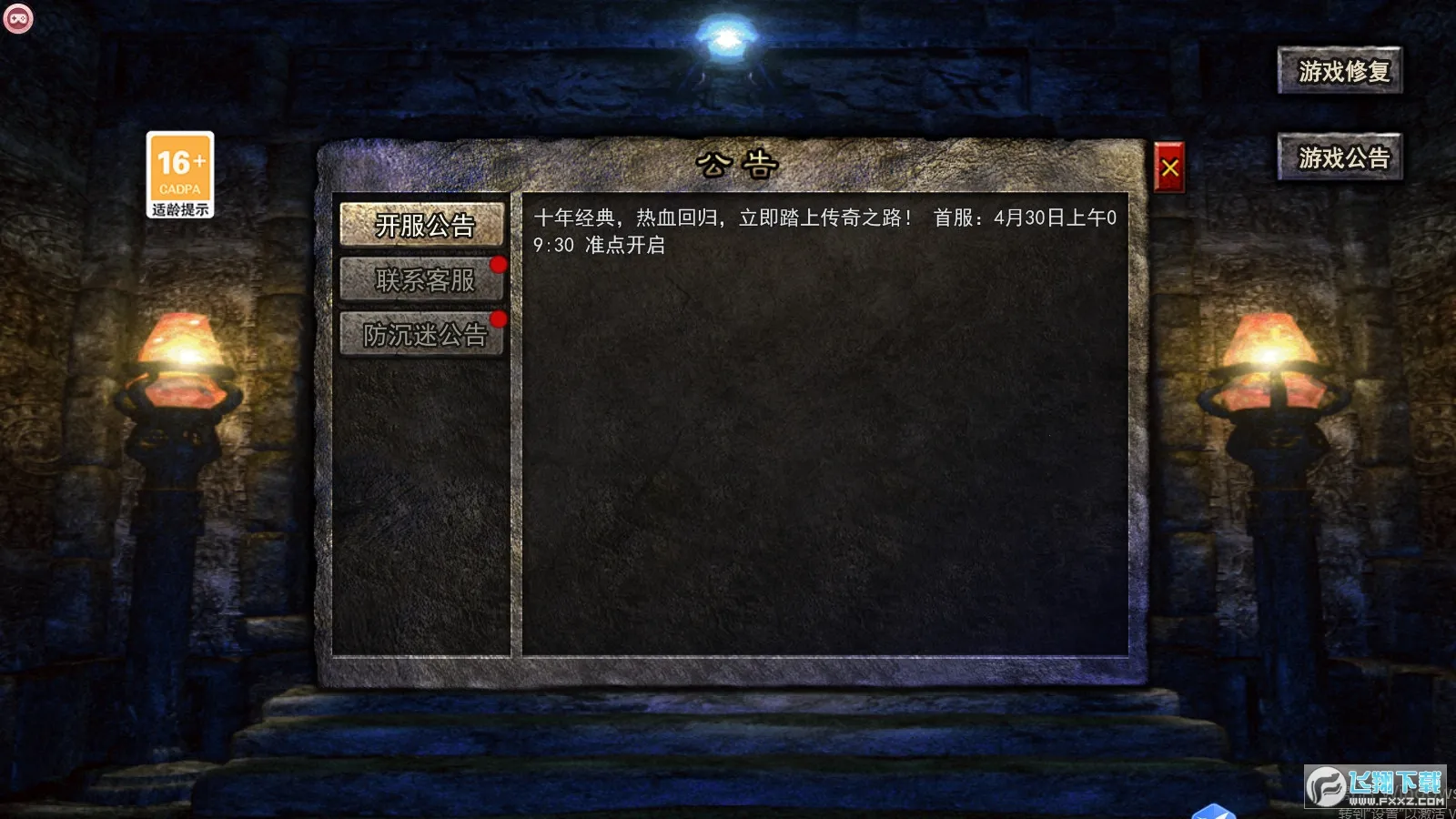 �������μ�����(��Ϸ���ٹ���)v1.0.5 �ֻ����ͼ