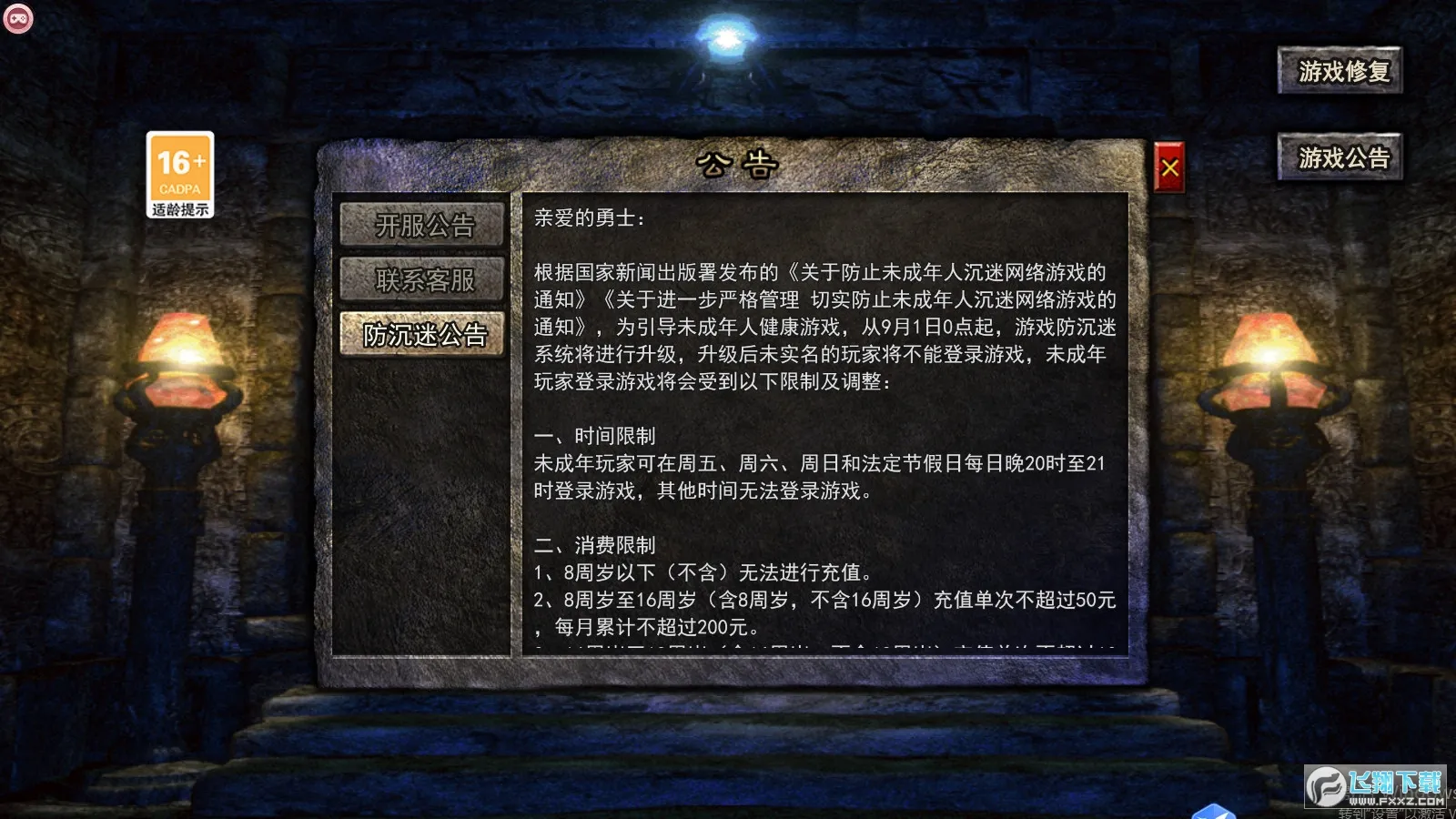 �������μ�����(��Ϸ���ٹ���)v1.0.5 �ֻ����ͼ