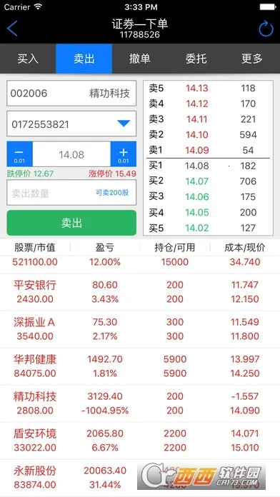 ����֤ȯ��Ȩ����ͨ2026���ذ�װv5.3.80.0 �ٷ������ͼ