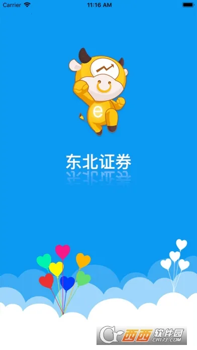 ����֤ȯ��Ȩ����ͨ2026���ذ�װv5.3.80.0 �ٷ������ͼ