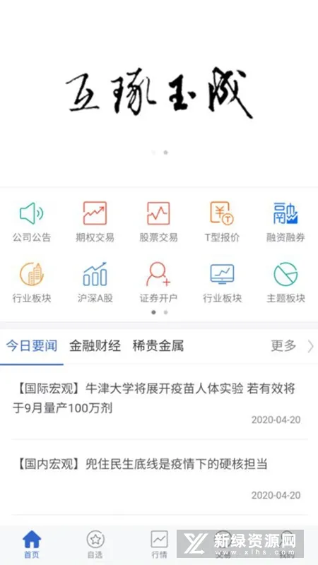 ����֤ȯ��Ȩ����ͨ2026���ذ�װ