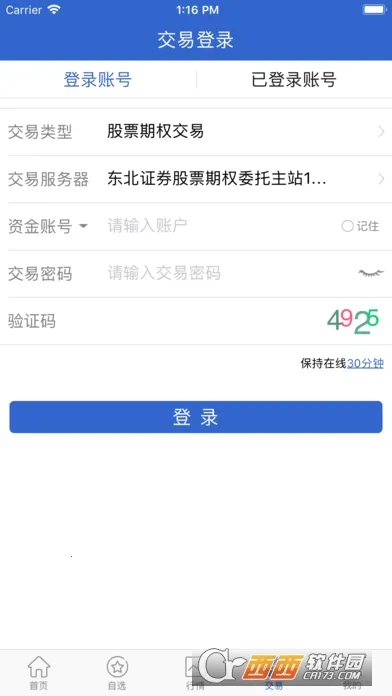 ����֤ȯ��Ȩ����ͨ2026���ذ�װ