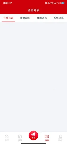 恒房通(网上买房软件) 恒房通(网上买房软件)