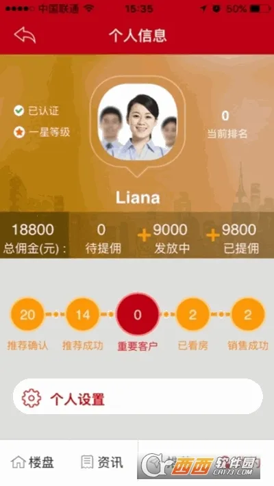 �㷿ͨ(����������)v8.7 �ٷ������ͼ