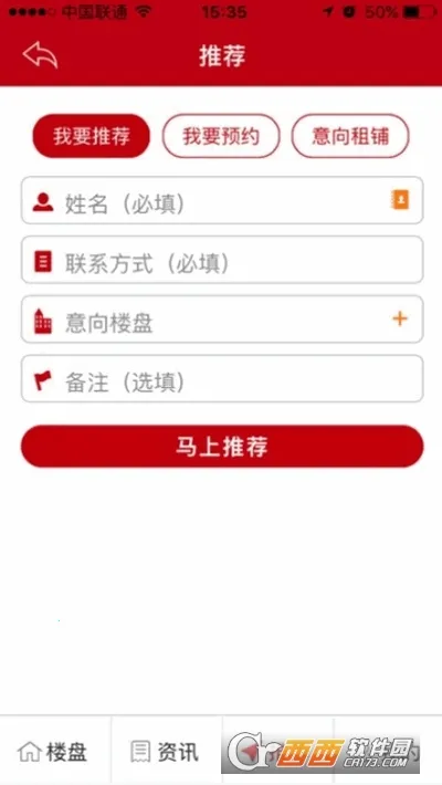 �㷿ͨ(����������)v8.7 �ٷ������ͼ